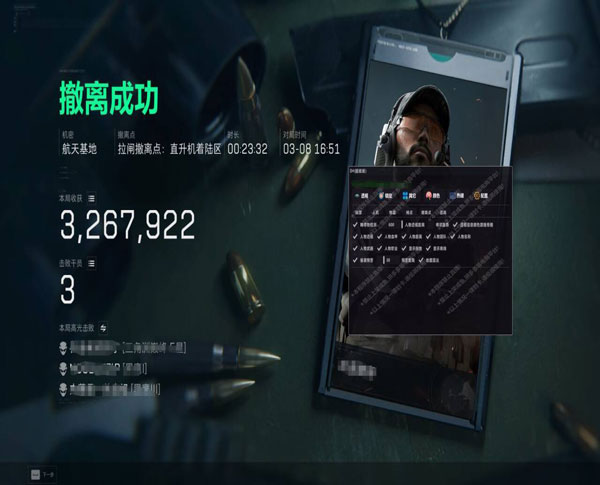 无名助手V3.4.6